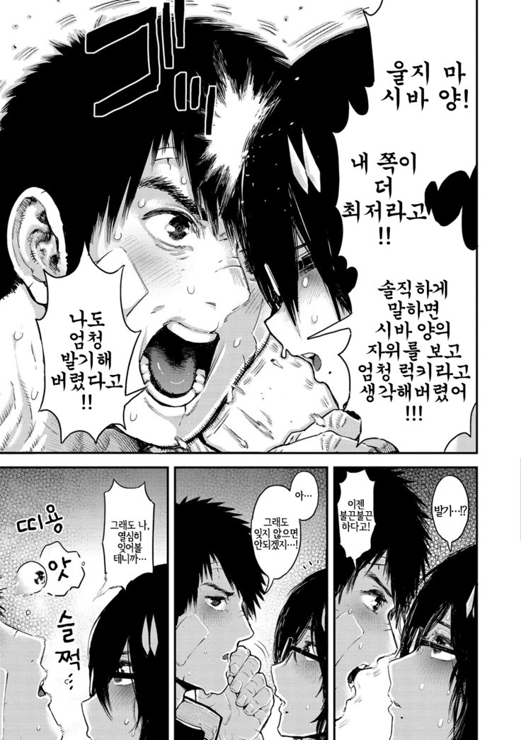 セイゾーンch.1〜2