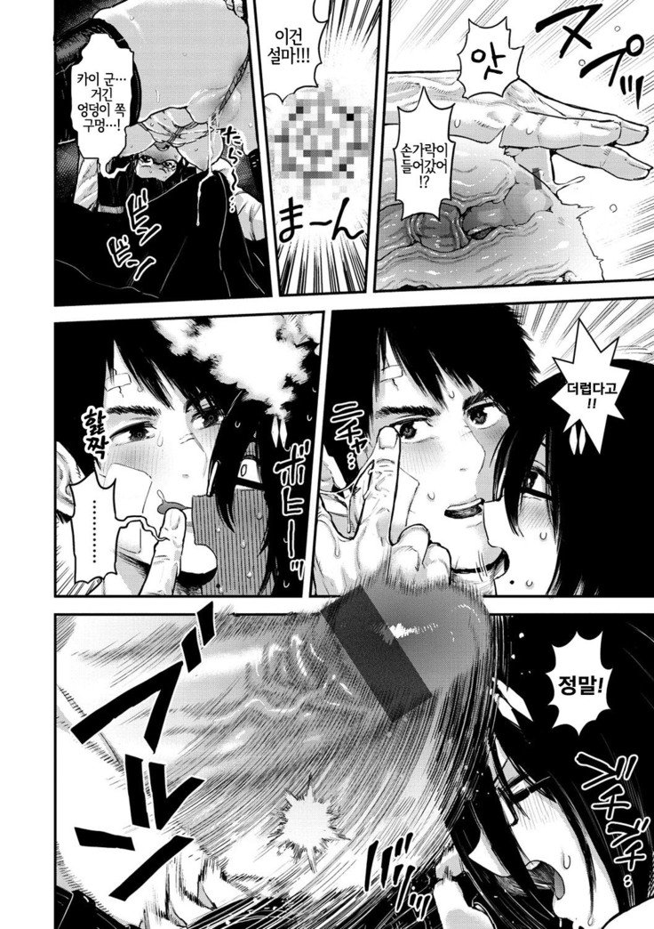 セイゾーンch.1〜2