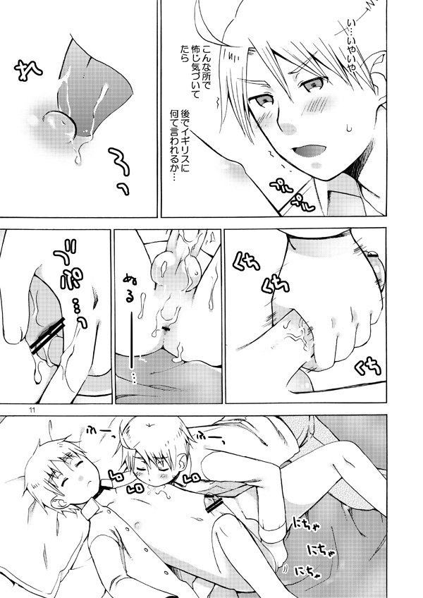 AKUMANPOWERSヘタリア2