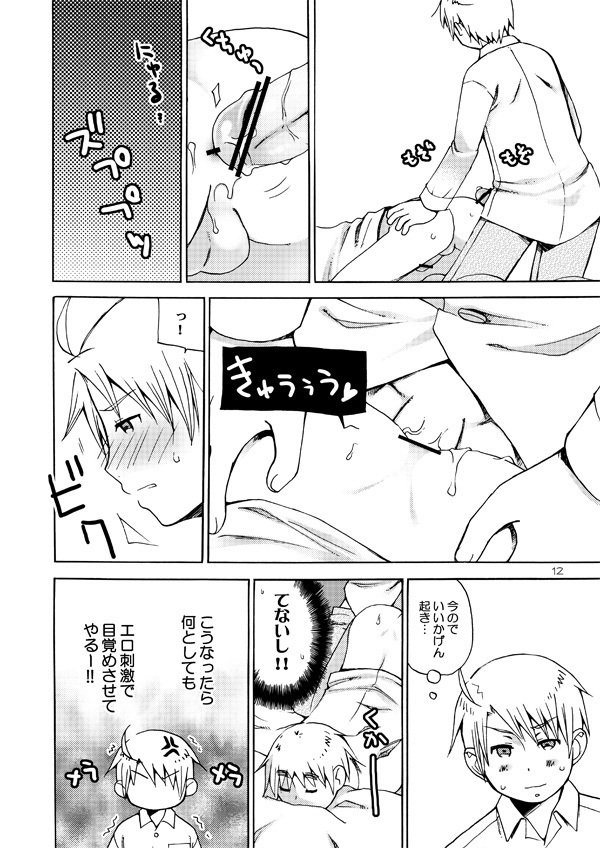 AKUMANPOWERSヘタリア2