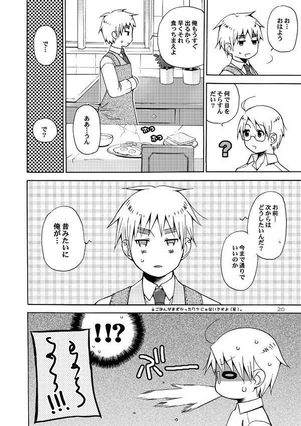 AKUMANPOWERSヘタリア2