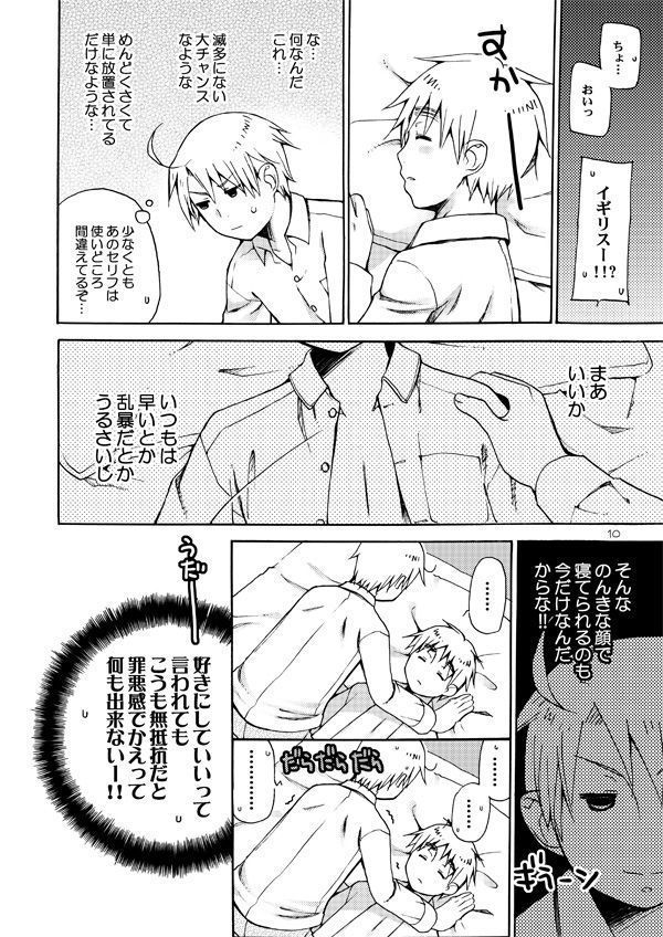 AKUMANPOWERSヘタリア2