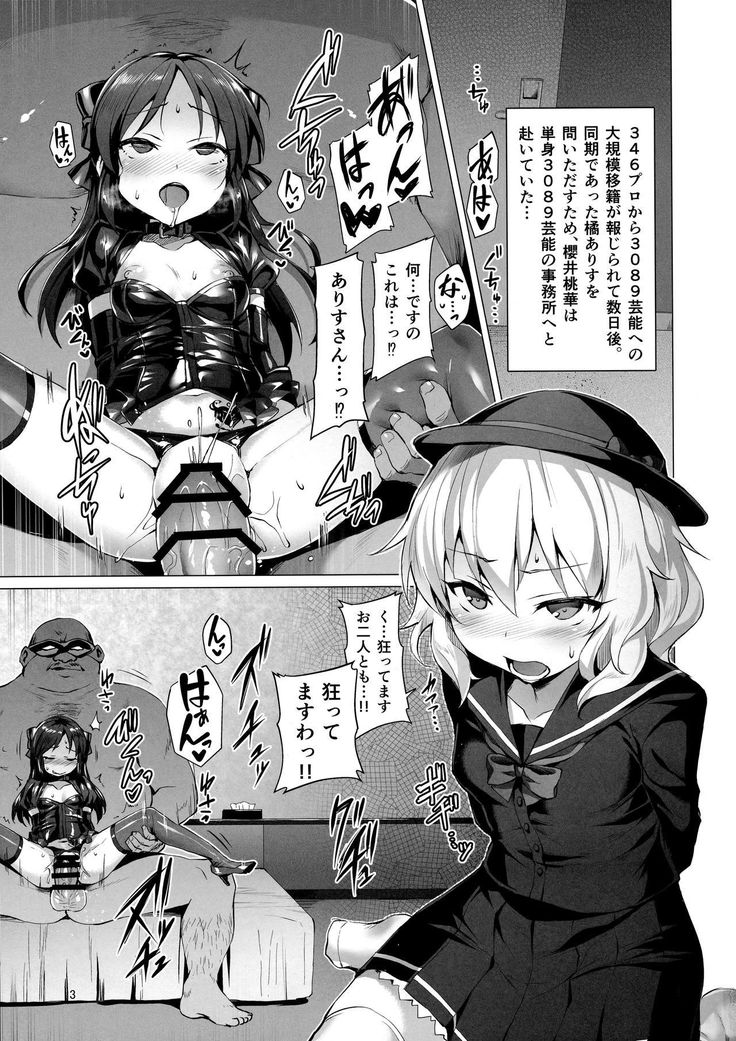 ローゼンラビア