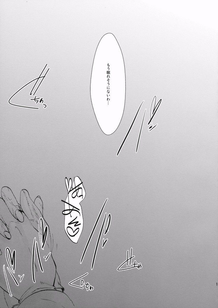 キンジラレタアソビ