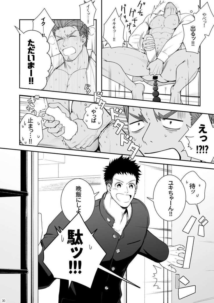 A. A. A.30杉手をけつじょう