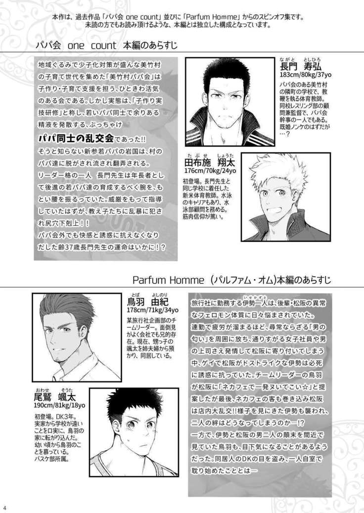 A. A. A.30杉手をけつじょう