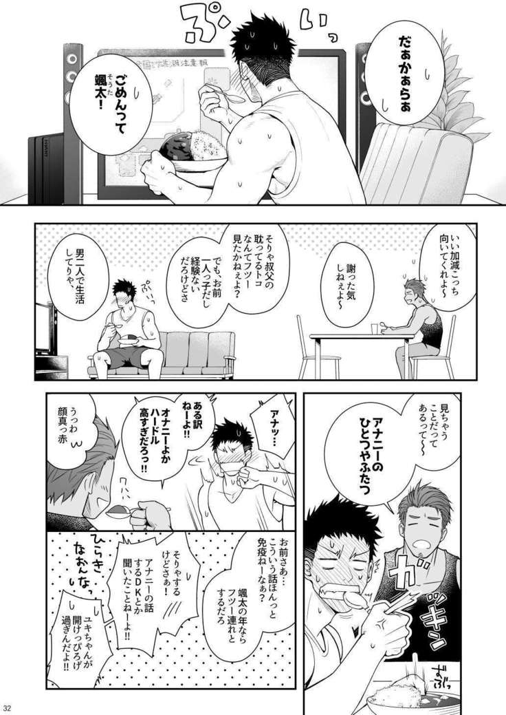 A. A. A.30杉手をけつじょう