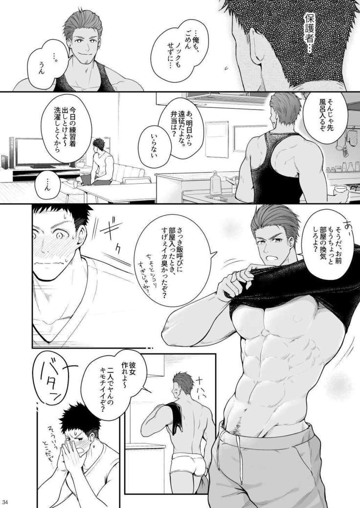 A. A. A.30杉手をけつじょう