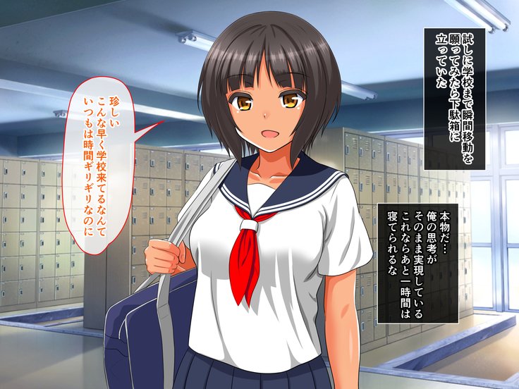 Moshimo Shikou o Jitsugen Suru Nouryoku o Te ni Iretara