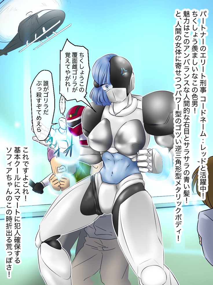 でのうだらくゆかいはんせいぎのロボット戦士の天松