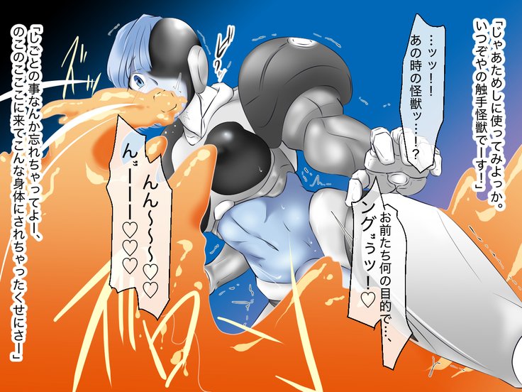 でのうだらくゆかいはんせいぎのロボット戦士の天松
