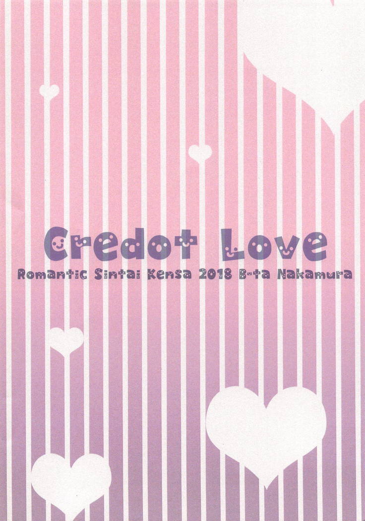 クレジットLOVE
