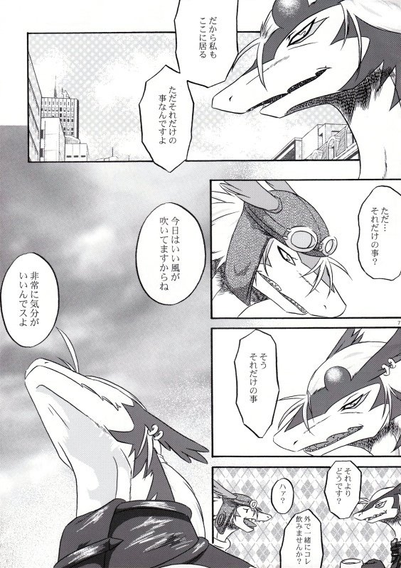 エルダニア症候群