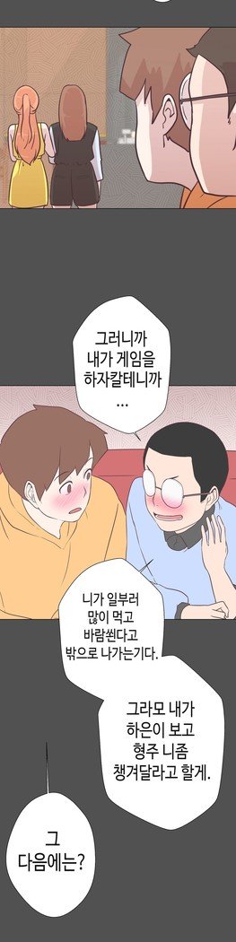 ラブナビゲーターCh.1-15