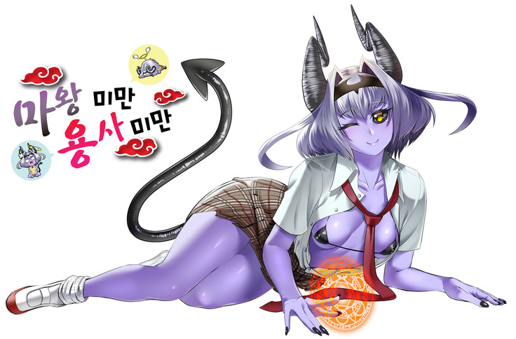 マオウミマンユウシャミマン| 마왕미만용사미만