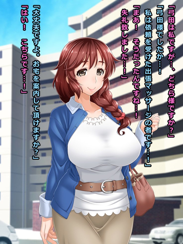 ＃未亡人が自宅訪問マッサージサービスの罠に陥った-幸子