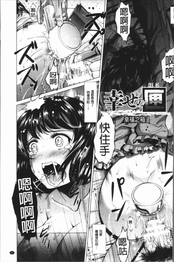 トライアングルアクメ