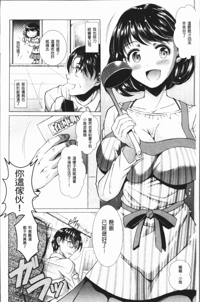 トライアングルアクメ