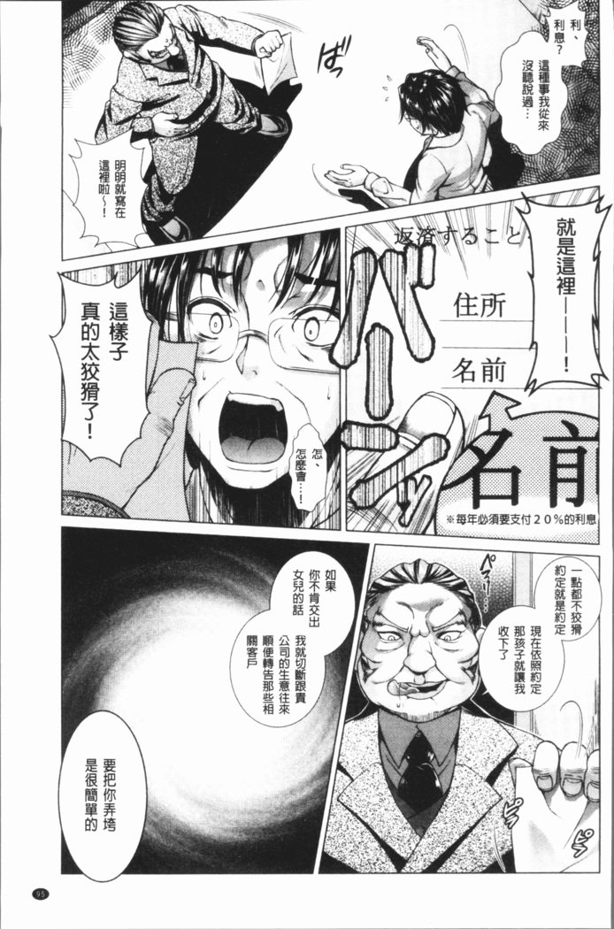 トライアングルアクメ