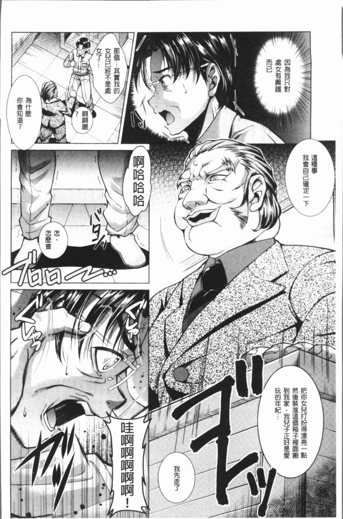 トライアングルアクメ