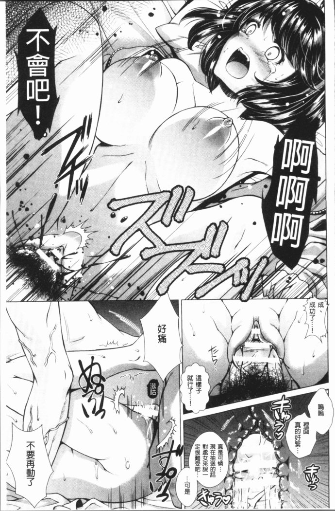 トライアングルアクメ