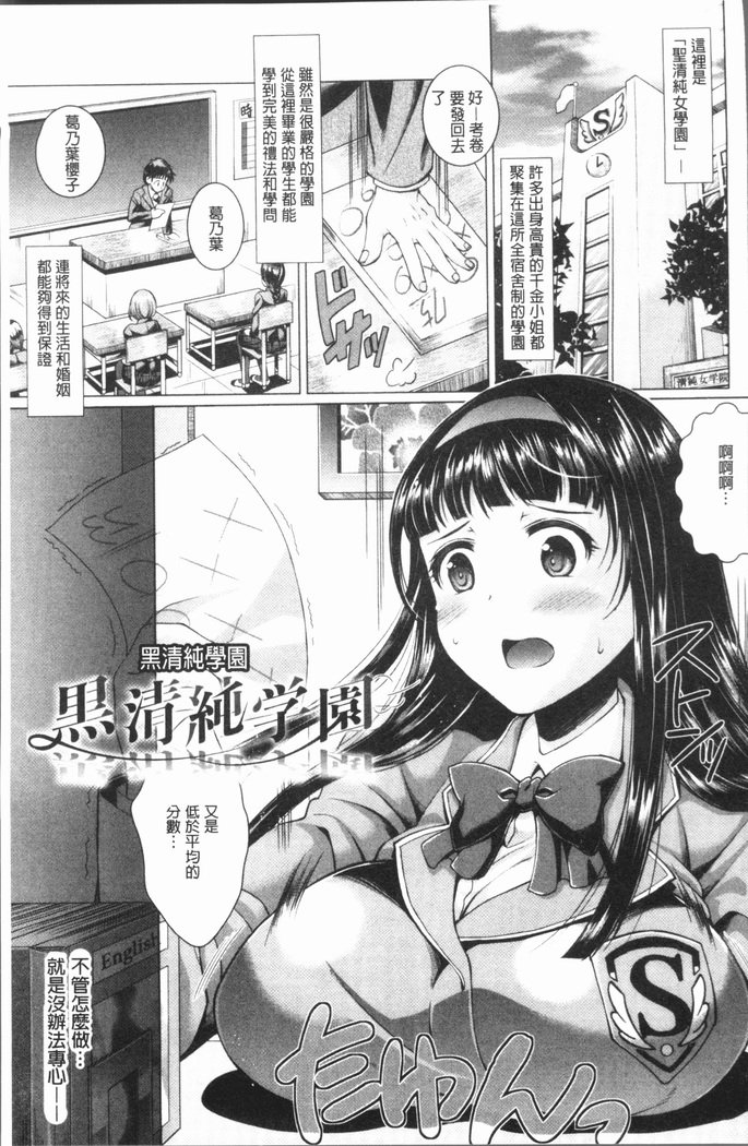 トライアングルアクメ