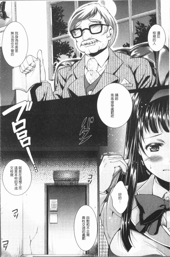 トライアングルアクメ