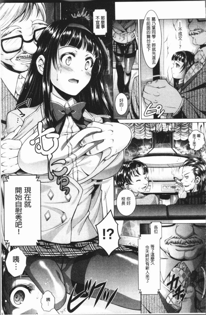 トライアングルアクメ