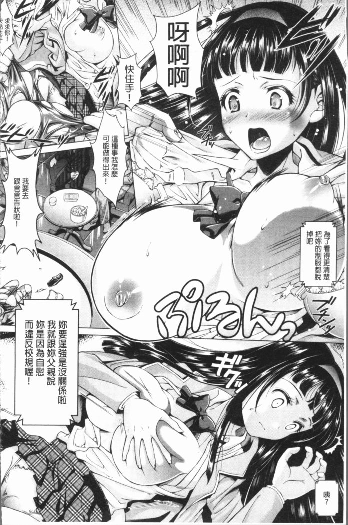 トライアングルアクメ