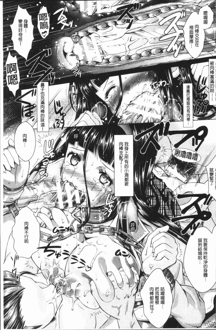 トライアングルアクメ