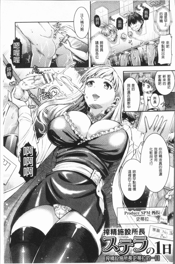 トライアングルアクメ