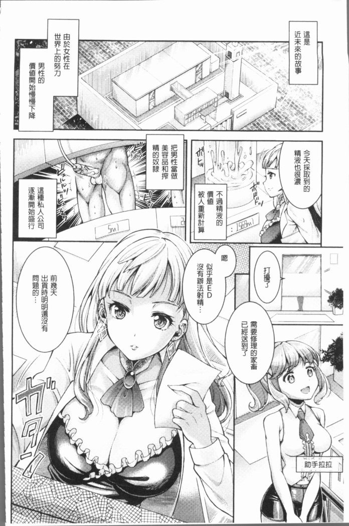 トライアングルアクメ