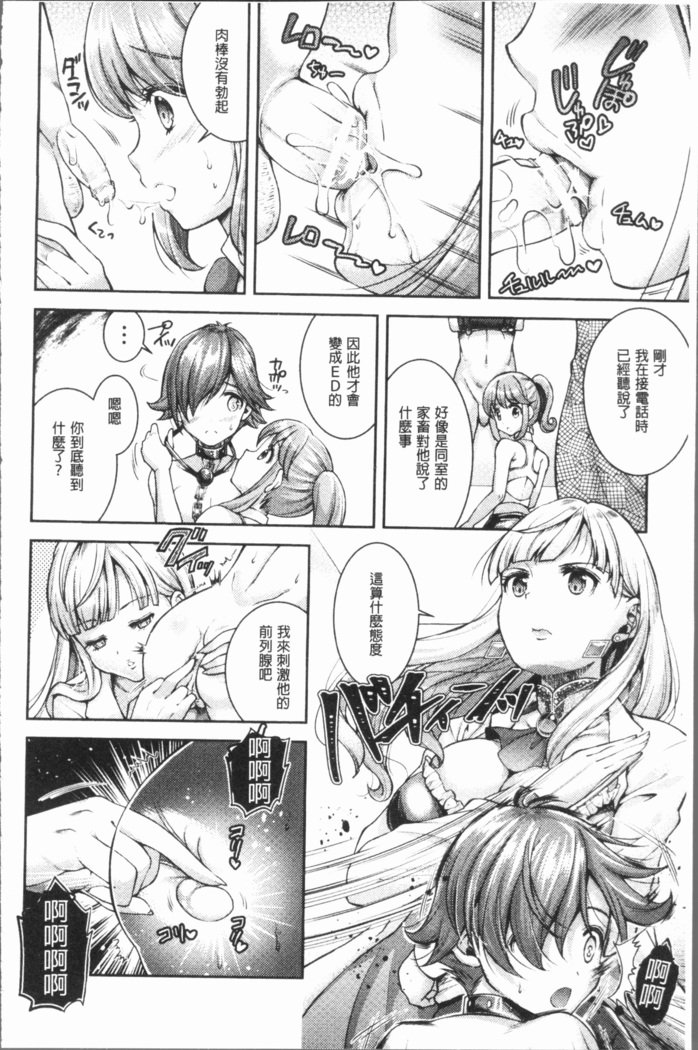 トライアングルアクメ