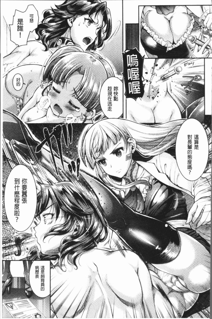 トライアングルアクメ