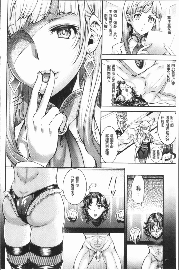 トライアングルアクメ