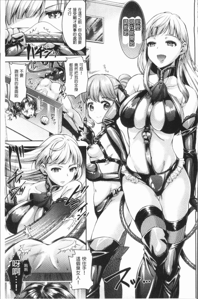 トライアングルアクメ