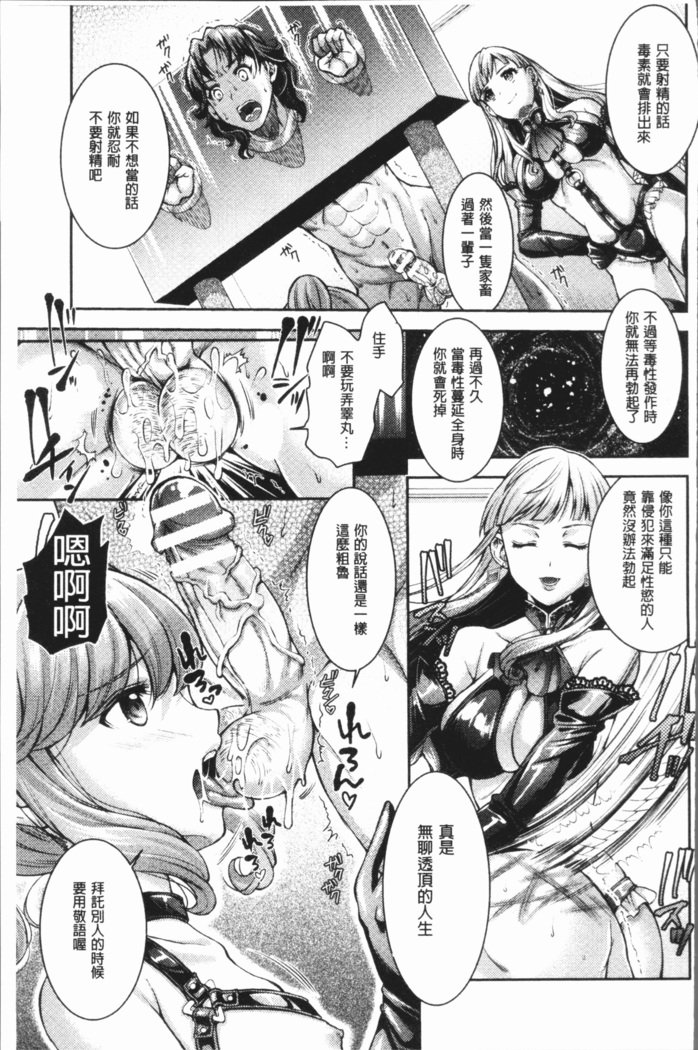 トライアングルアクメ