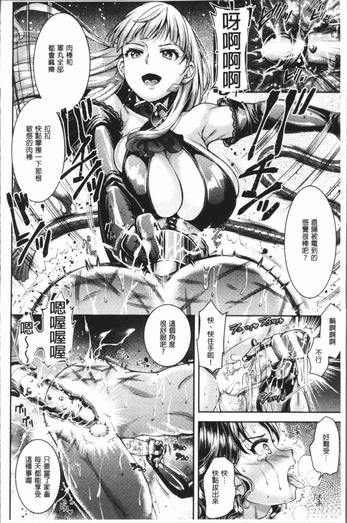 トライアングルアクメ