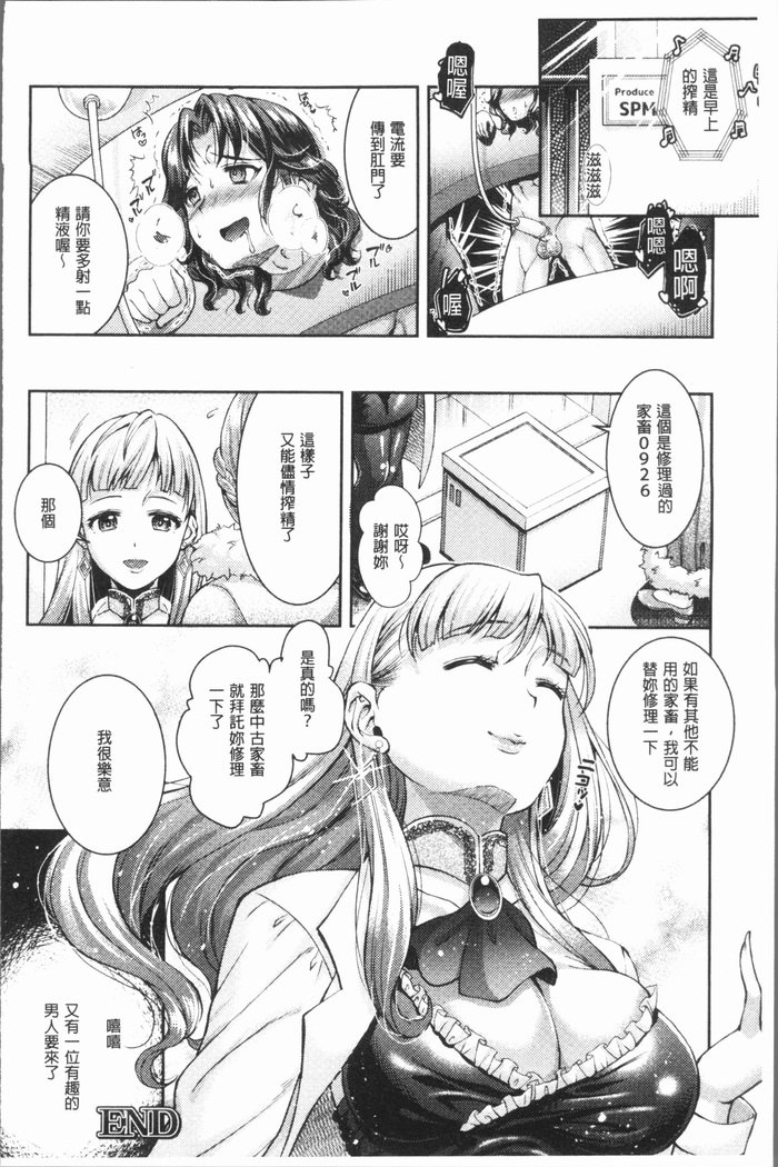 トライアングルアクメ