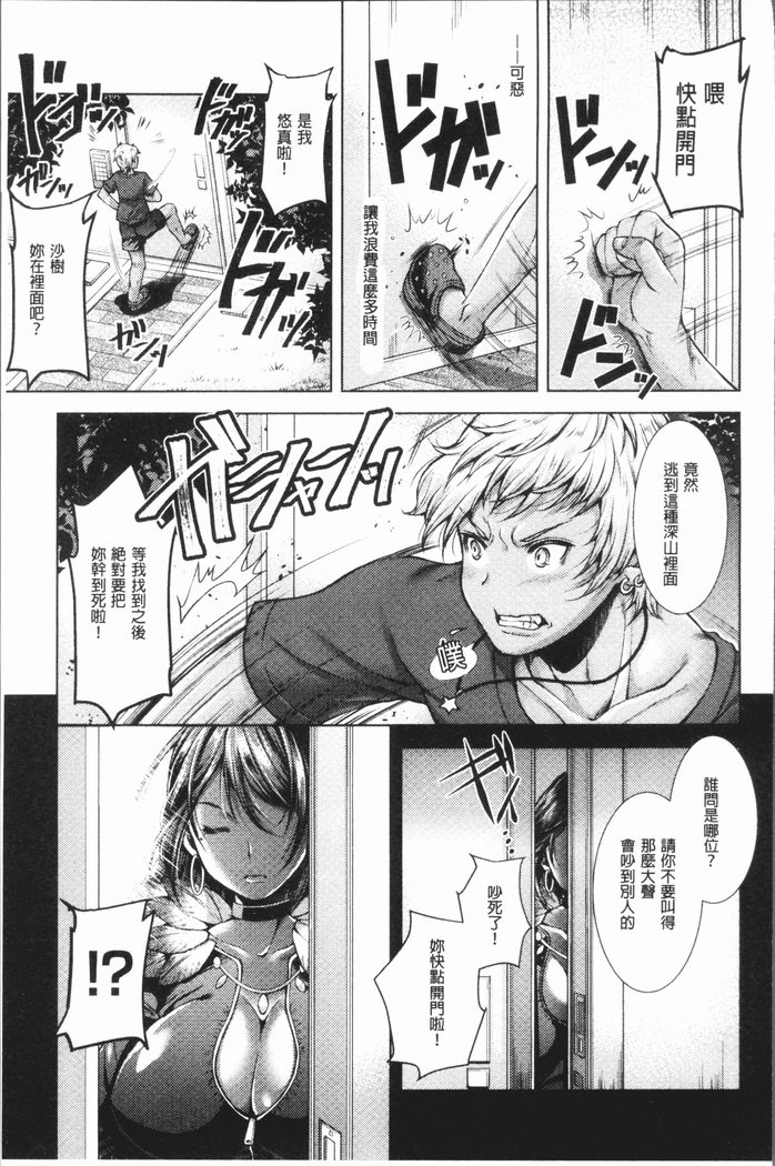 トライアングルアクメ