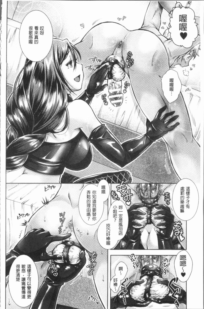 トライアングルアクメ