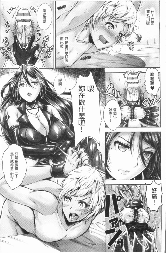 トライアングルアクメ