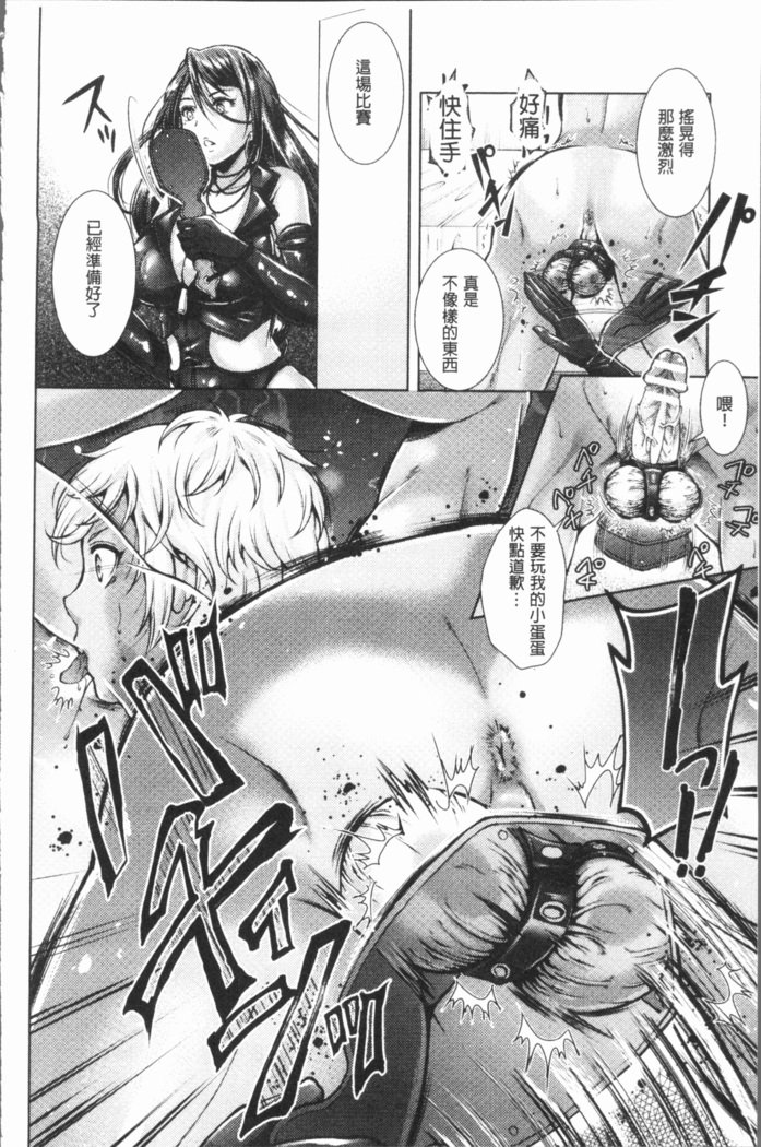 トライアングルアクメ