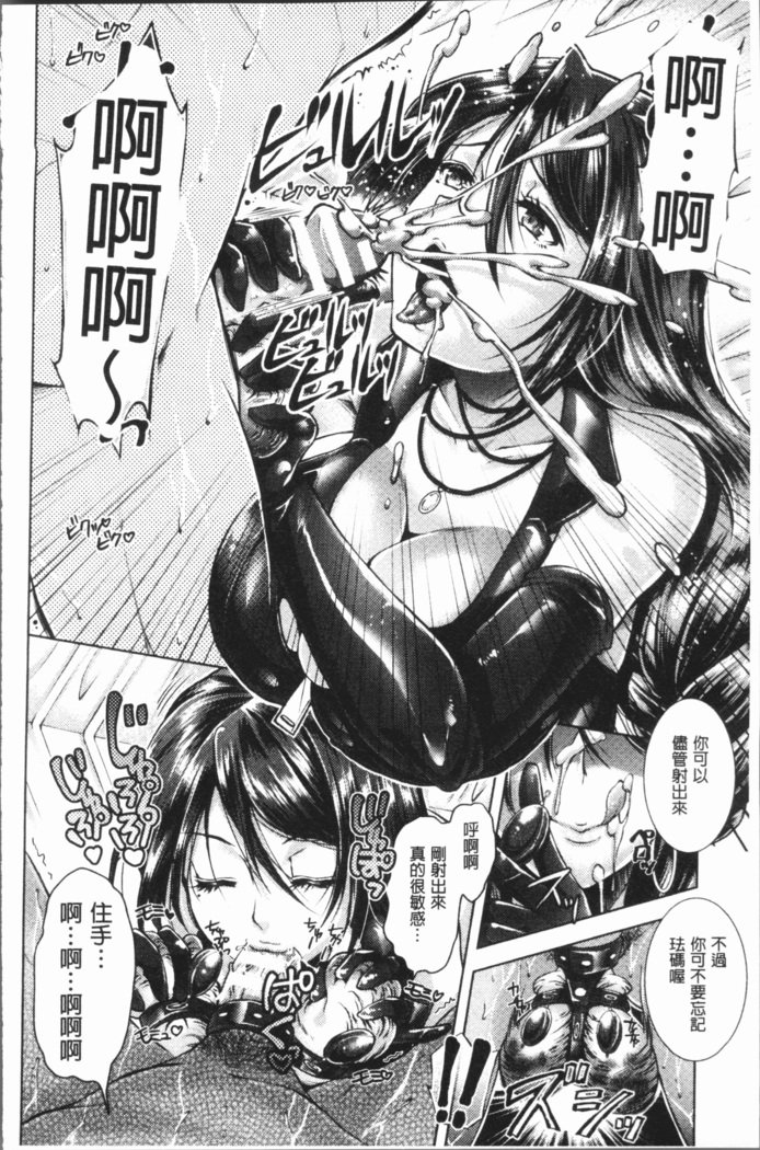 トライアングルアクメ