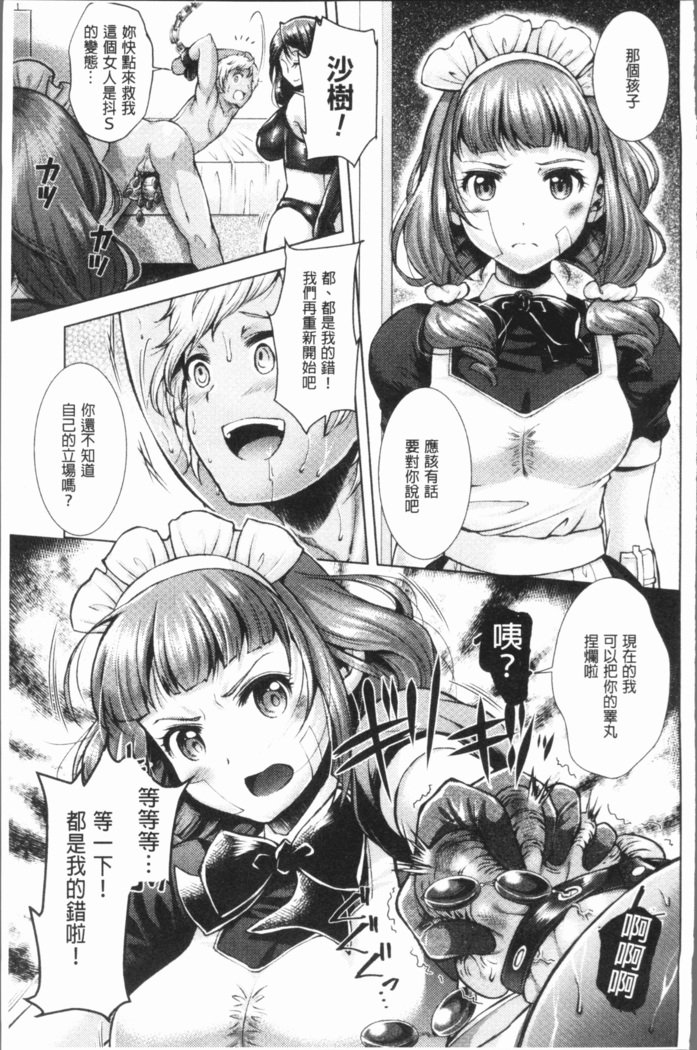 トライアングルアクメ