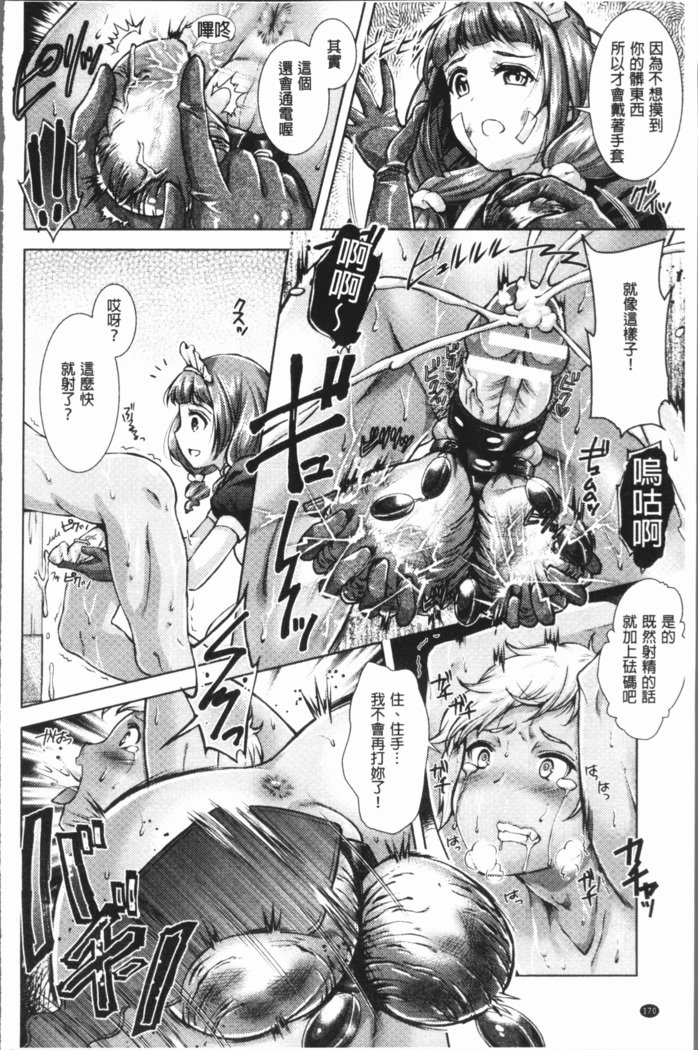 トライアングルアクメ