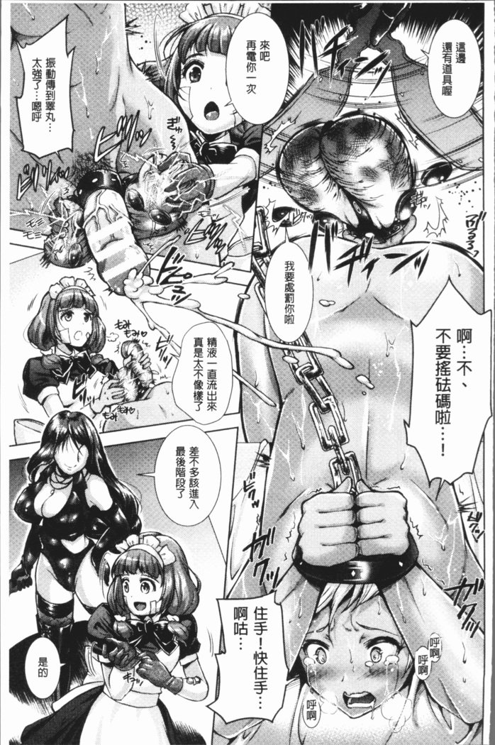 トライアングルアクメ