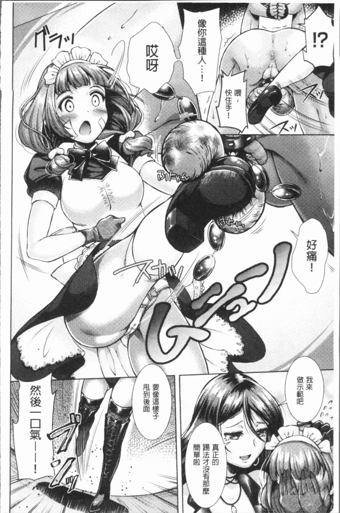 トライアングルアクメ