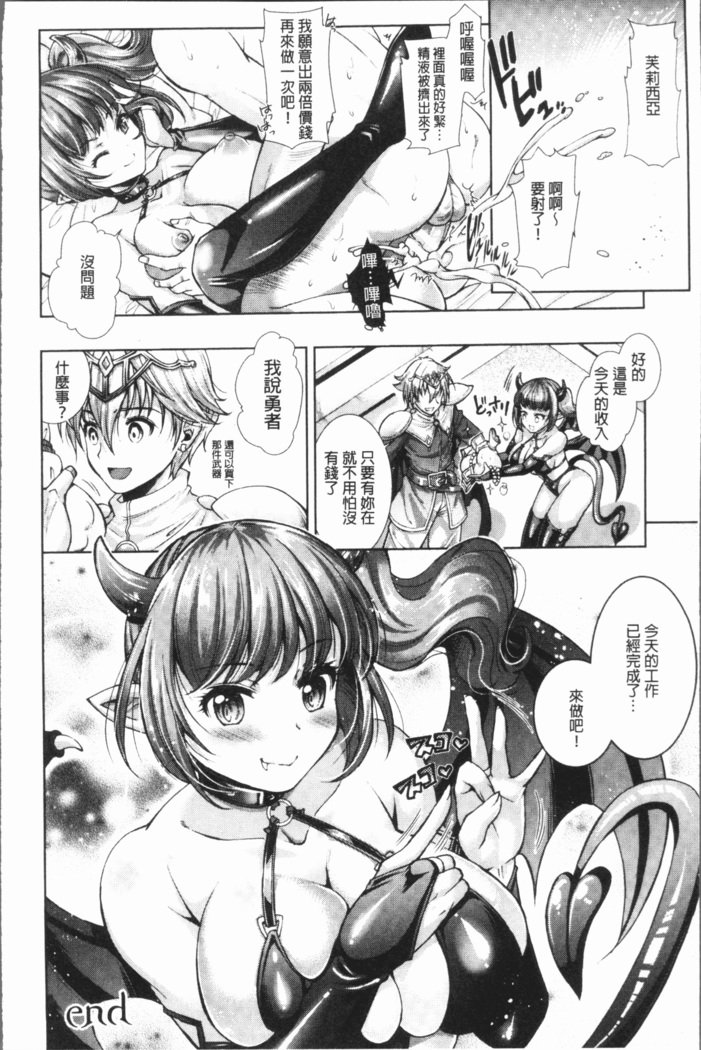 トライアングルアクメ