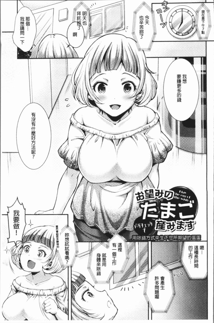 トライアングルアクメ